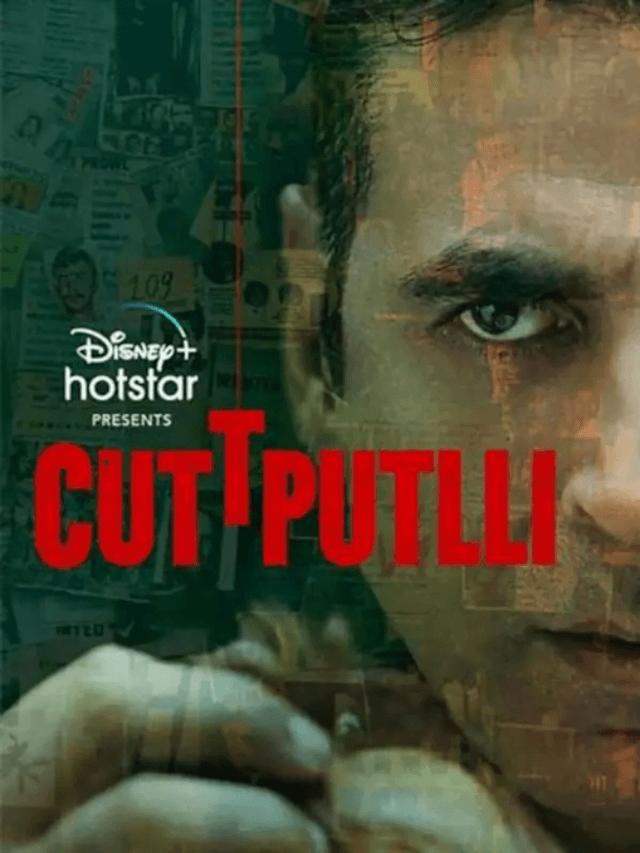 कटपुतली